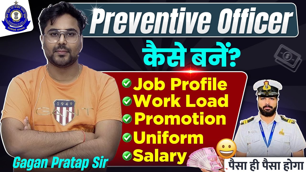 Preventive Officer कैसे बनें? | Job Profile, Promotion, Uniform, Workload, Salary | Gagan Pratap Sir