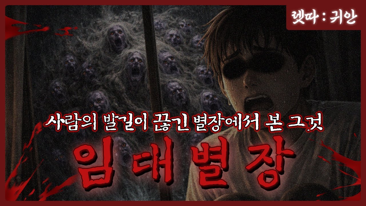 숙박비용 할인에 좋다고 묵지 말걸.. [임대별장] (★★★★) : 렛따