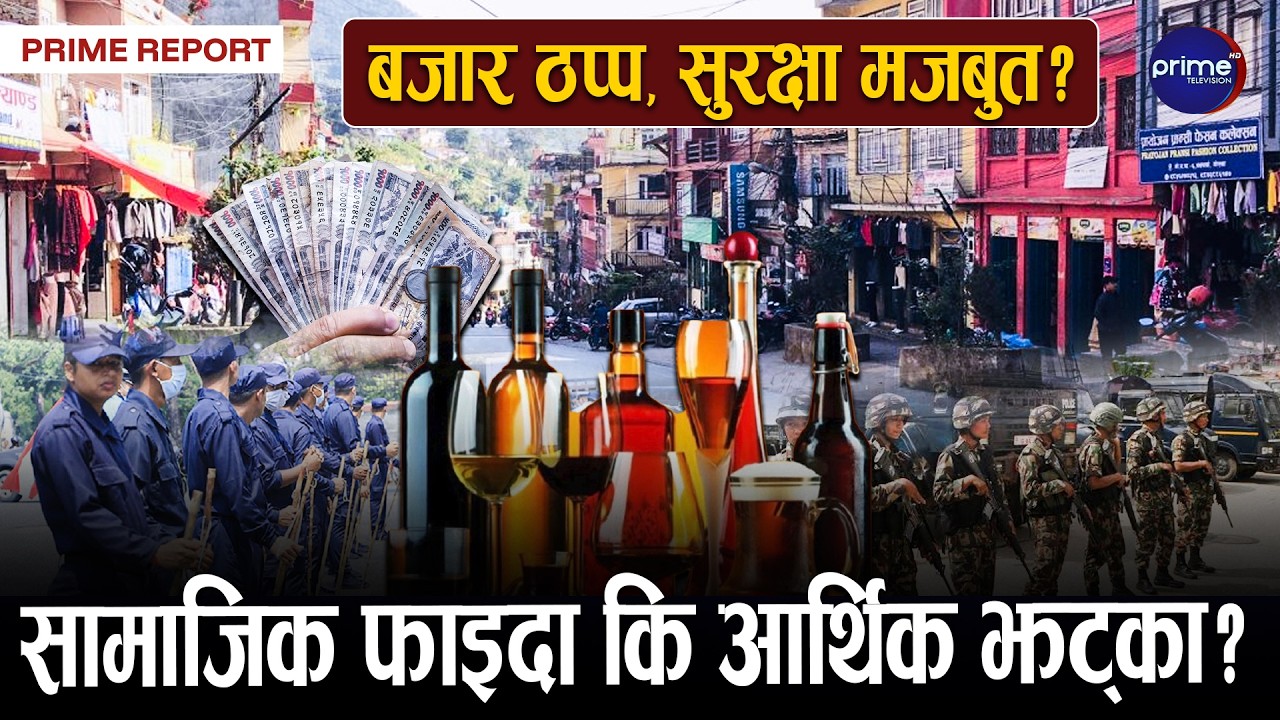 निर्वाचनअघि मदिरा प्रतिबन्ध: निष्पक्षता कि व्यवसायमाथि प्रहार ? अर्थतन्त्रमा कस्तो असर ?
