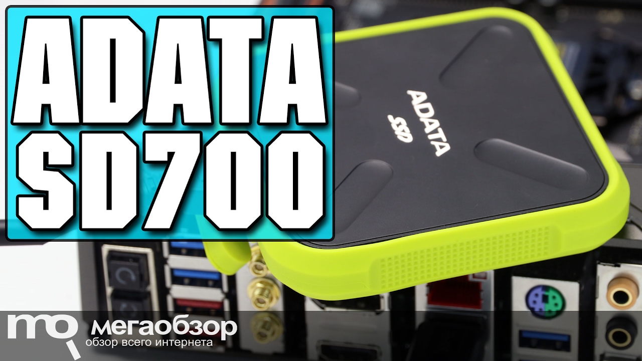 ADATA SD700 обзор внешнего диска с 3D NAND TLC