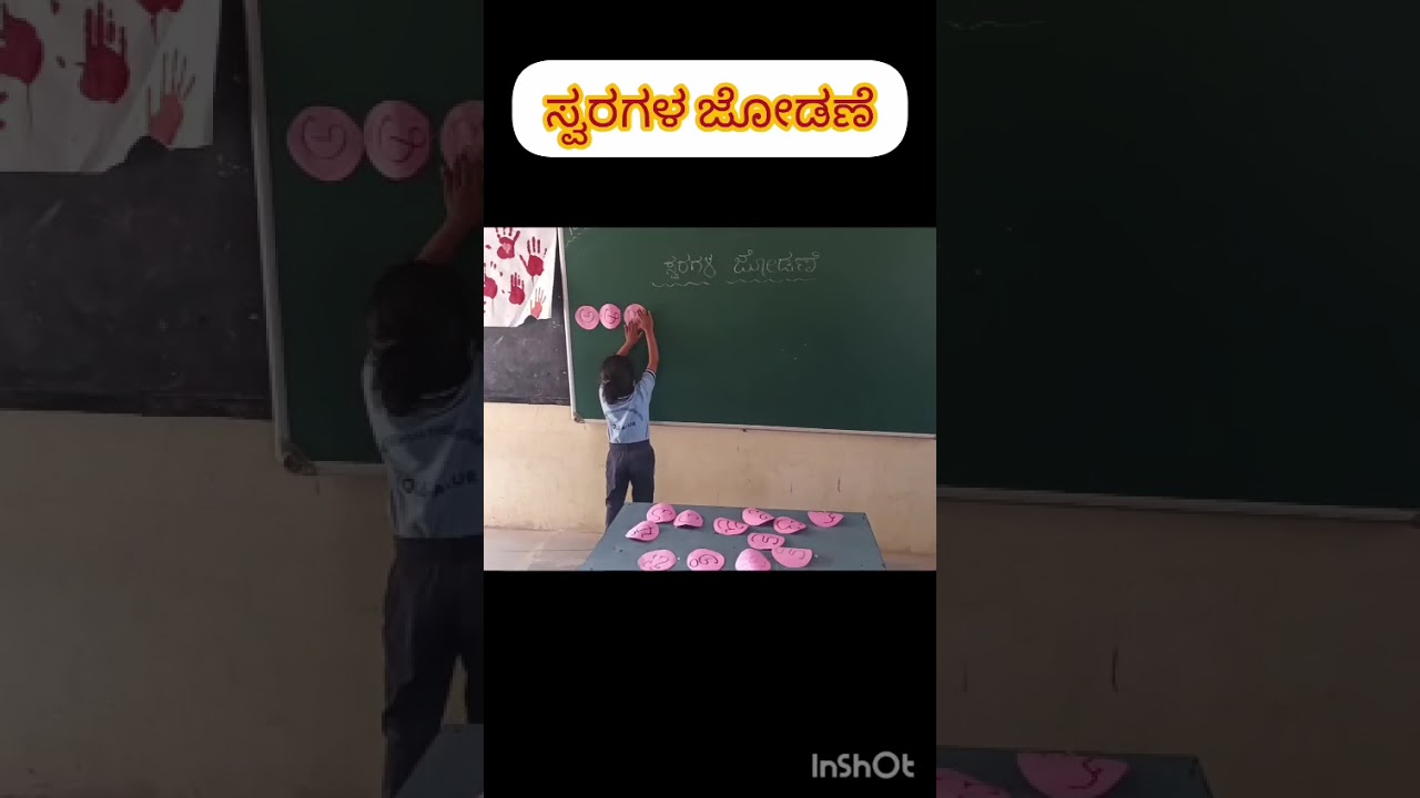 ಅಕ್ಷರಗಳ ಜೋಡಣೆ from UKG#school #holealur #ron #gadag #karnataka #activity 