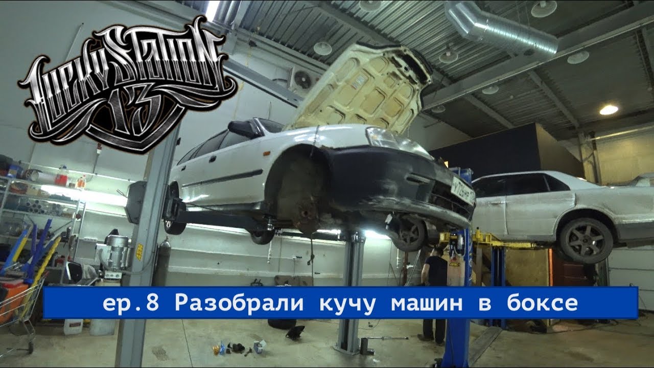 Глобальный разбор машин! Дефектовка мотора. Антошин миссл.