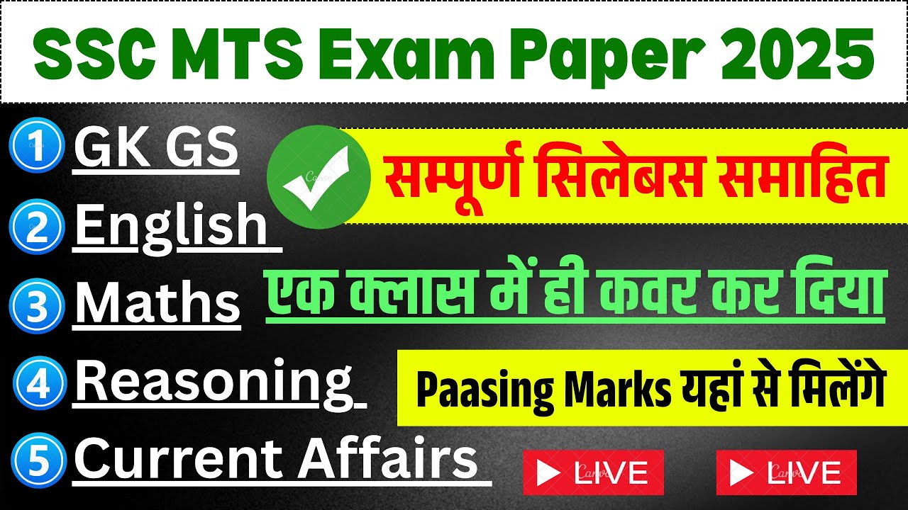 SSC MTS Exam 2025 • SSC MTS GK, English Class • SSC MTS Reasoning Math Practice Set, #sscmtsgkclass 
