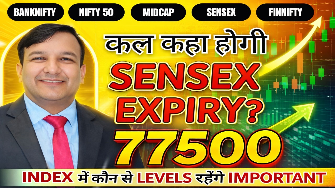 SENSEX EXPIRY TOMORROW NIFTY BANKNIFTY PREDICTION ANALYSIS MIDCAP LEVEL FOR THURSDAY 19 MARCH GAP UP