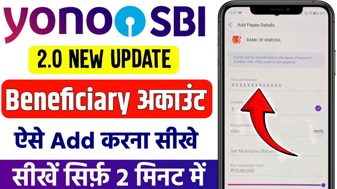 Yono sbi me beneficiary add kaise kare | yono sbi 2.0 me beneficiary kaise add kare ?