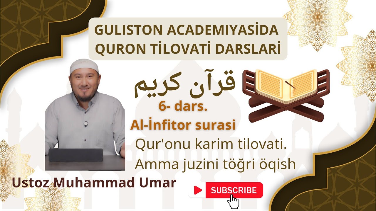 İnfitor surasini tôğri ôqishni ôrganamiz. 6- dars.#qur'on #arab_tili  #tajvid #quran 