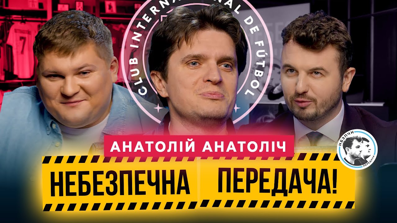 Анатолій Анатоліч vs Олег Маслюк | Останній батл сезону | Небезпечна передача #40