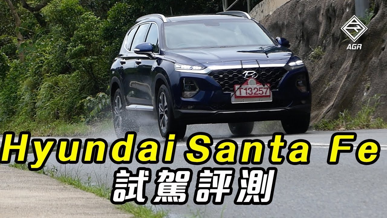 優材生 Hyundai Santa Fe 為何還是未能攻進香港車主的心裏？｜ 拍車男 Auto Guyz Relation