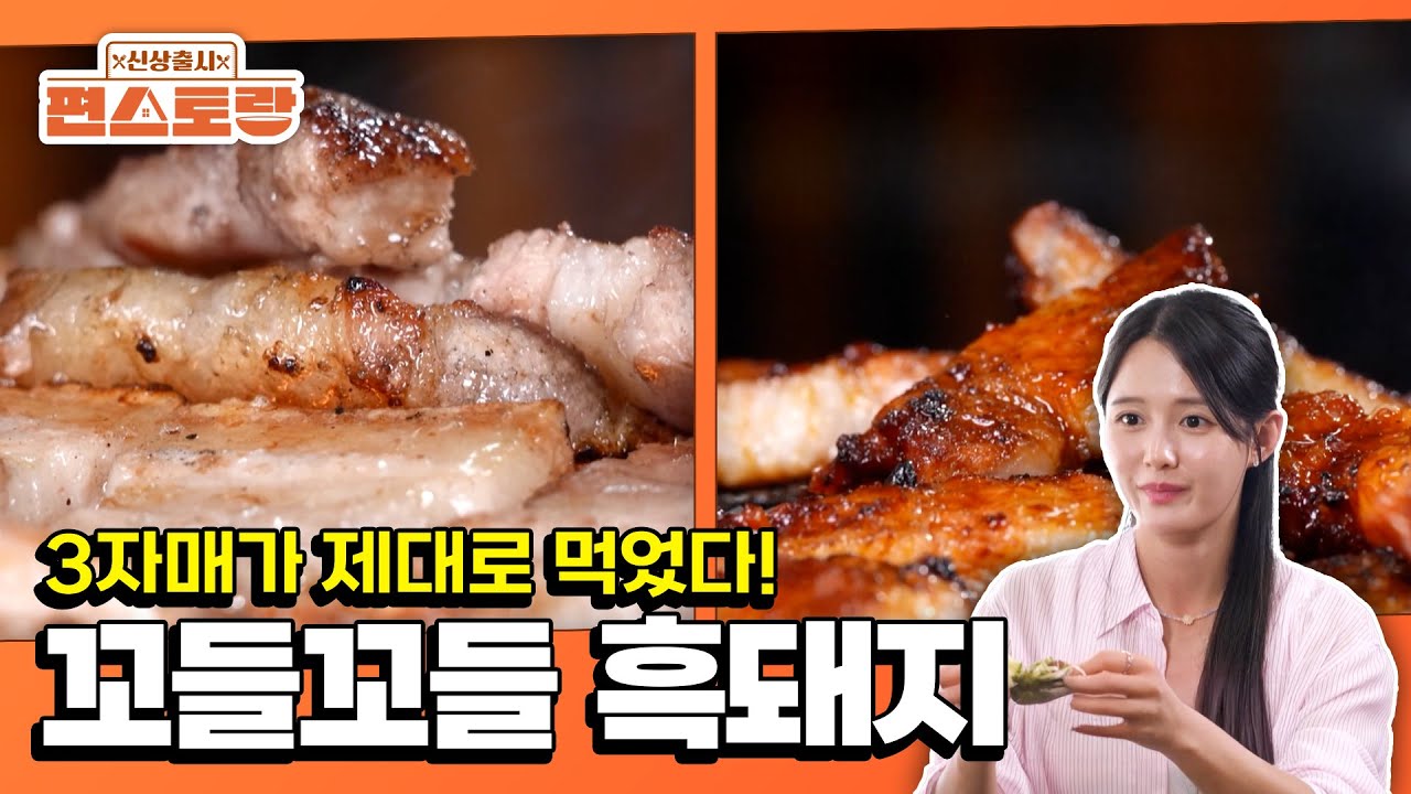 First Feast After the Wedding 🍽️🍖 [Stars Top Recipe at Fun Staurant : EP.287 | KBS WORLD TV 250922