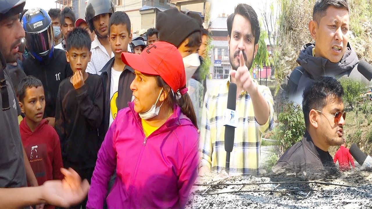 दलाल लाई बाटो छेकेपछी बिच सडकमै लफडा । एउटा अनौठो नालामुनीको बाटो । इन्जीनियरले पारे फाइल गायब ।