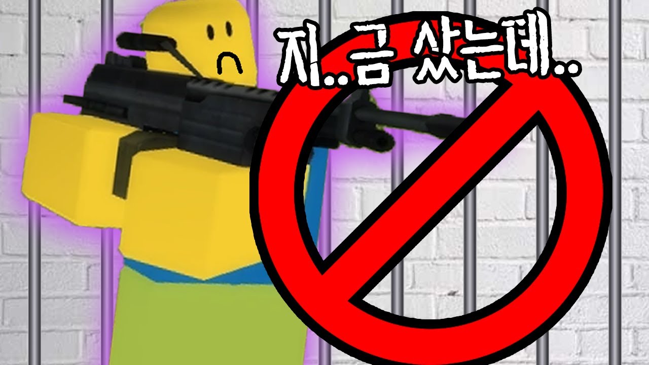 로블록스 겜패 사자마자 블랙리스트 때리는 권력게임..