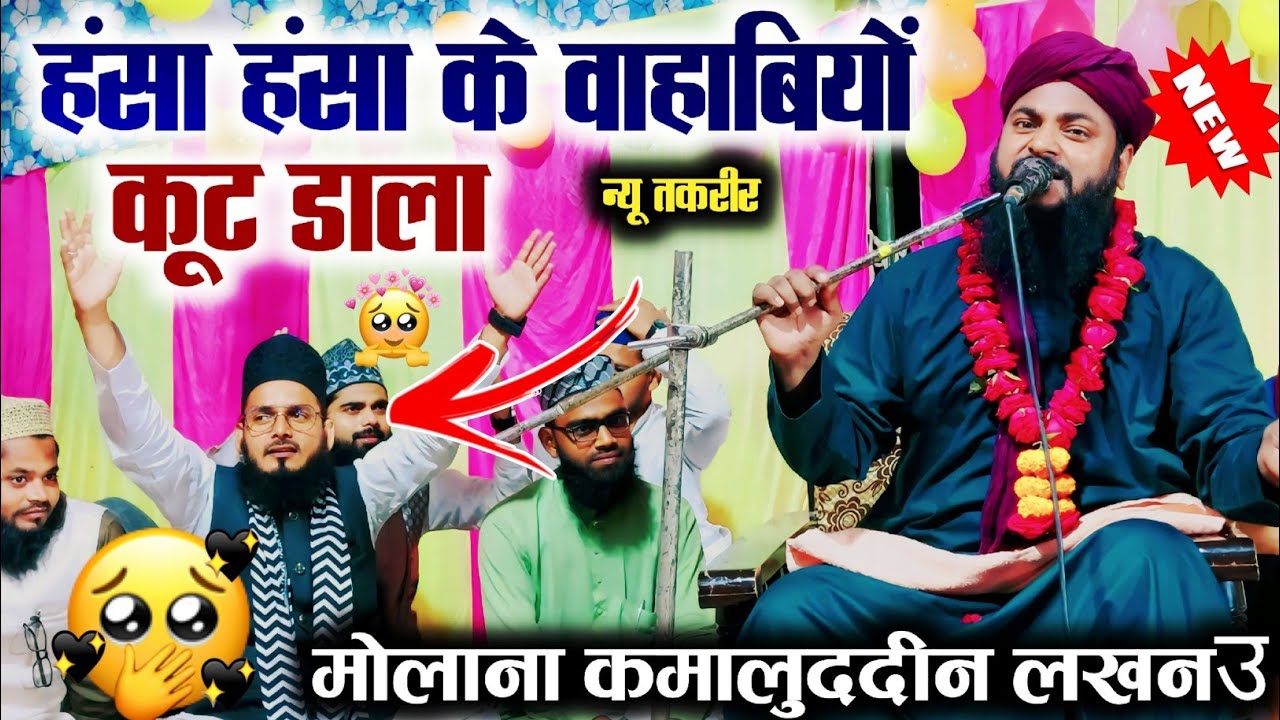 Mufti Kamaluddin chinhat Lucknow new Taqrir Piprauli Barabanki program 2023 | Islamic speech Bayan