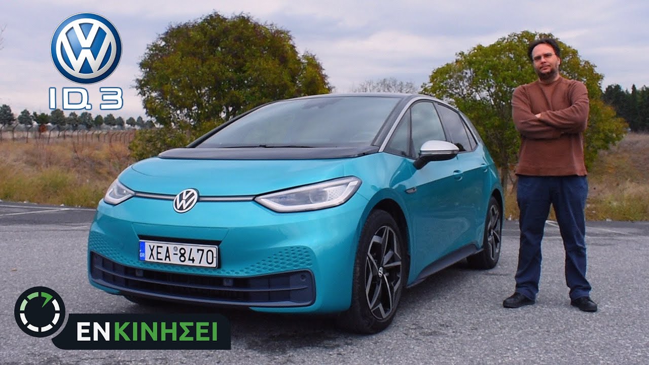 VW ID3 2020 [enkinisi.gr]