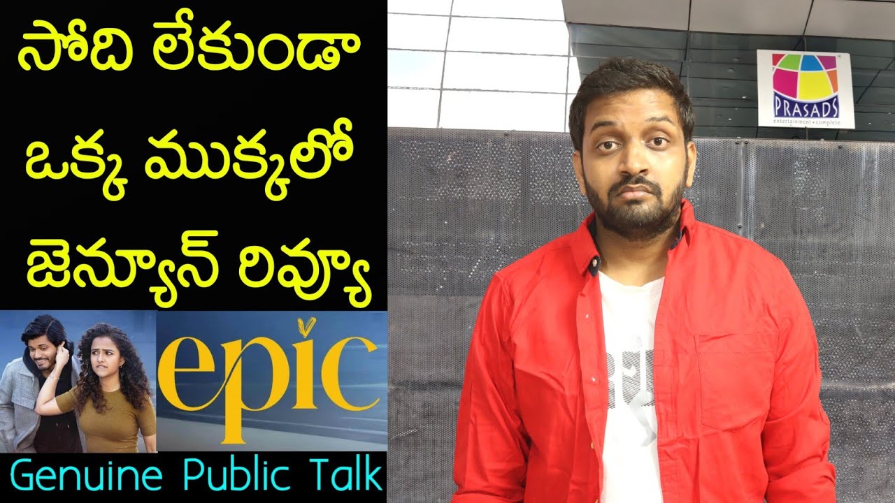 Jabardasth Mahidhar Review On EPIC Movie | Anand Devarakonda | EPIC Review | EPIC Public Talk