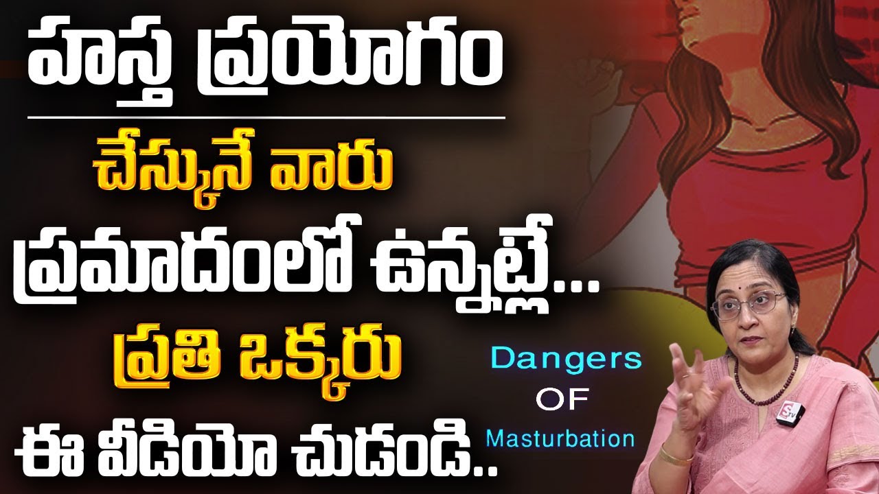 how to stop masturbation |  Best Moral Video | vijaya peddina | #sumantvparenting