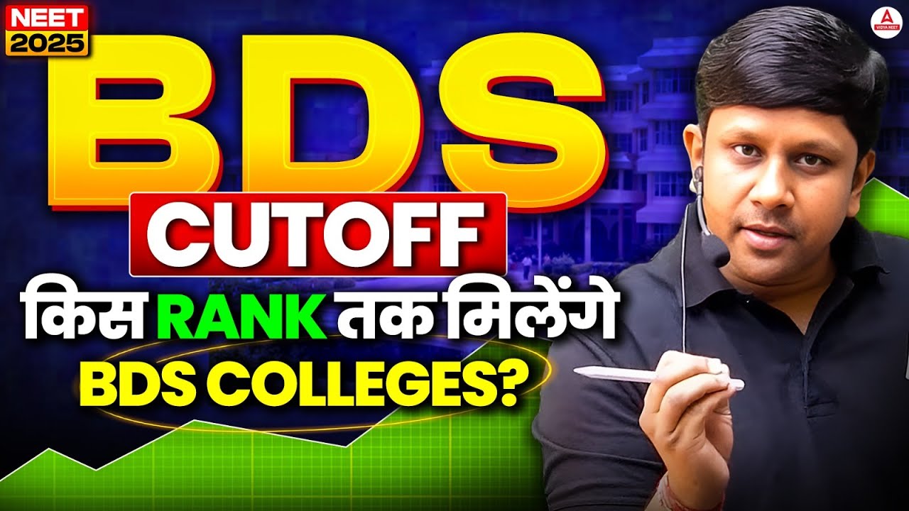NEET 2025 Counselling: BDS Colleges Cut-Off | NEET 2025 Rank vs College List by GG Sir!