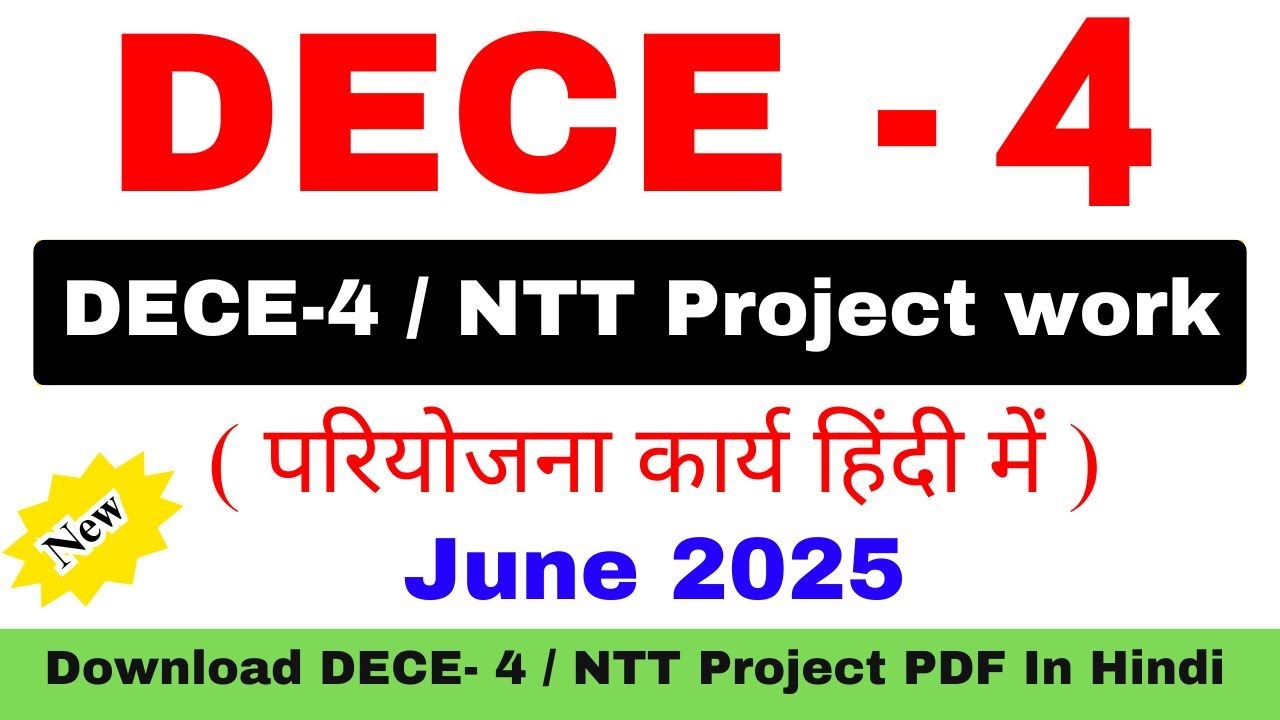 🔥 IGNOU DECE 4 SOLVED PROJECT PDF 2025 | DECE 4 PROJECT PDF Download 📥
