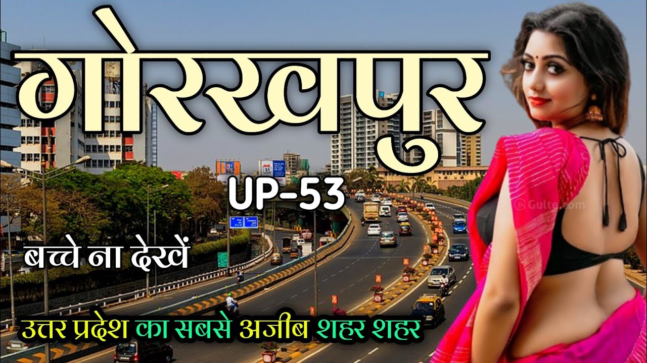 Gorakhpur city 🇮🇳 ! Gorakhpur city Uttar Pradesh 🇮🇳 ! Gorakhpur city tour