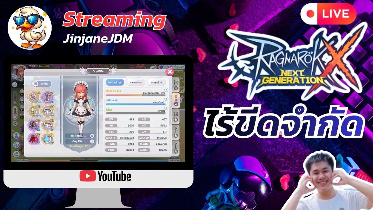 🔴[ Live Rox ]  ไร้ขีด GuyJDM  │ 2มหาจอมเวทย์อย่างนั้นหรอ