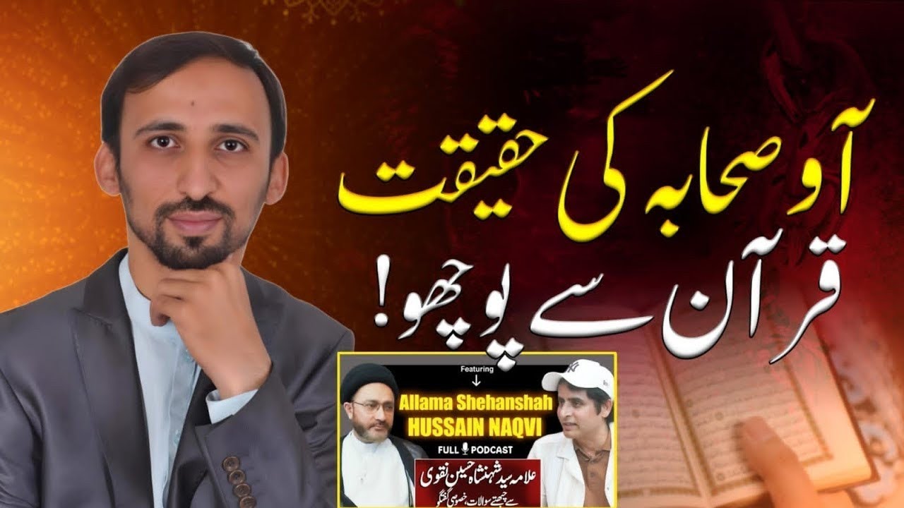 The reality of sahaba according to Quran!! Explained by Syed Abuimad Haidari 