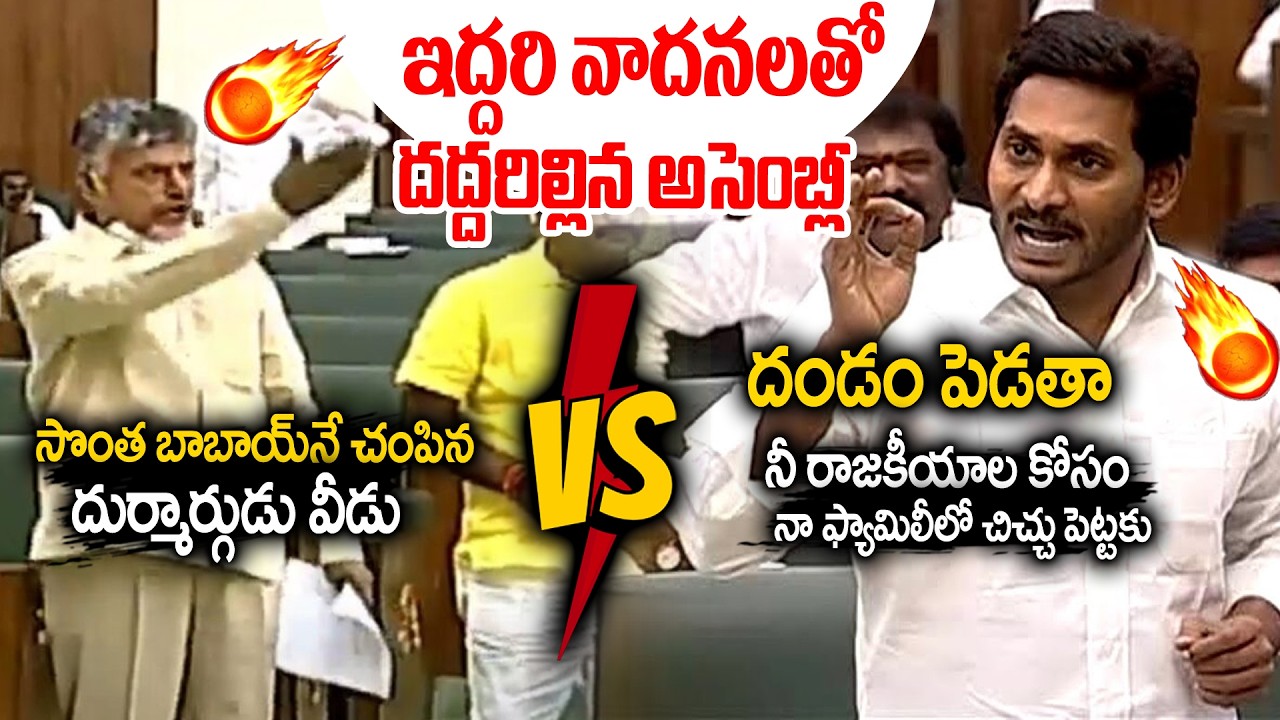 నీ రాజకీయాల కోసం నా కుటుంబాన్నే దూరం చేస్తున్నావ్ కదయ్యా🥹🥹 #ysjagan Vs #chandrababu #ysvivekacase