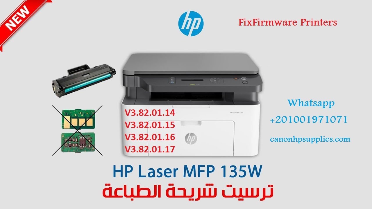 Hp 135A, HP 135W Reset 2022