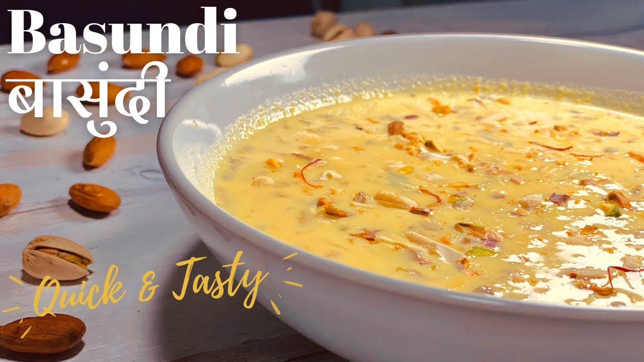 Instant Basundi Recipe | With Milk Powder | बासुंदी कैसे बनाते हैं