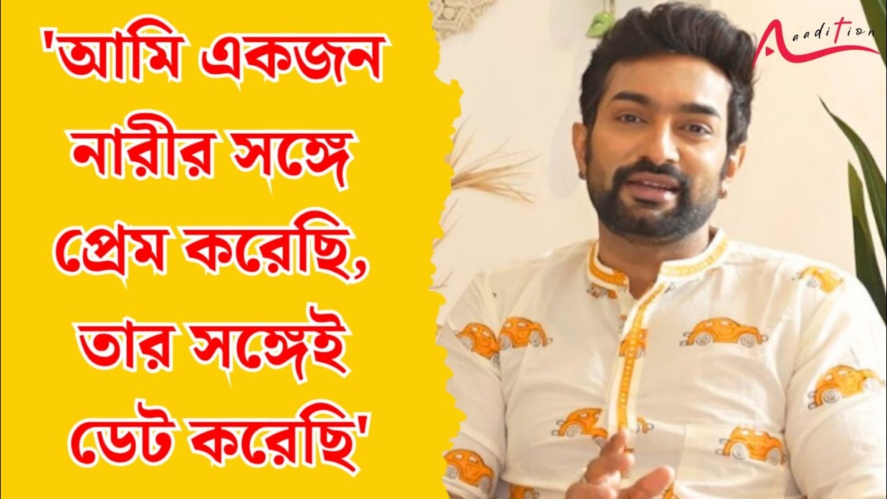 আমার জীবনে কোনও রিগ্রেট নেই, ব্যক্তিগত জীবন সোশ্যাল মিডিয়ায় বের করি না : Jeetu Kamal Interview