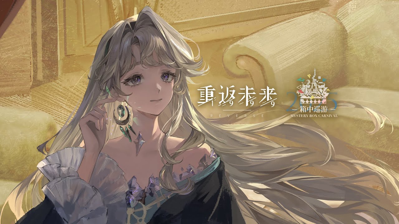 Реверс: 1999 CN | Профиль персонажа: Повороты судьбы