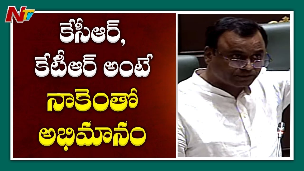 Congress Leader Komatireddy Rajagopal Reddy Praises CM KCR And KTR | NTV