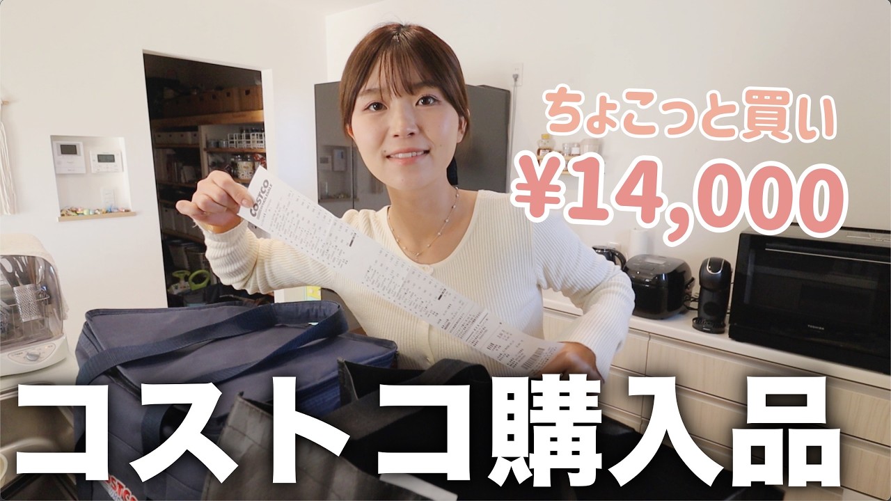 【今年初】最近よく行くコストコで前回諦めた念願の商品をゲットしてきました〜！✨【ストック作り】