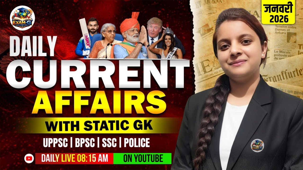 Daily Current Affairs + Static GK  |गागर में सागर Series Gs #staticgk | सभी प्रतियोगी परीक्षाओं हेतु