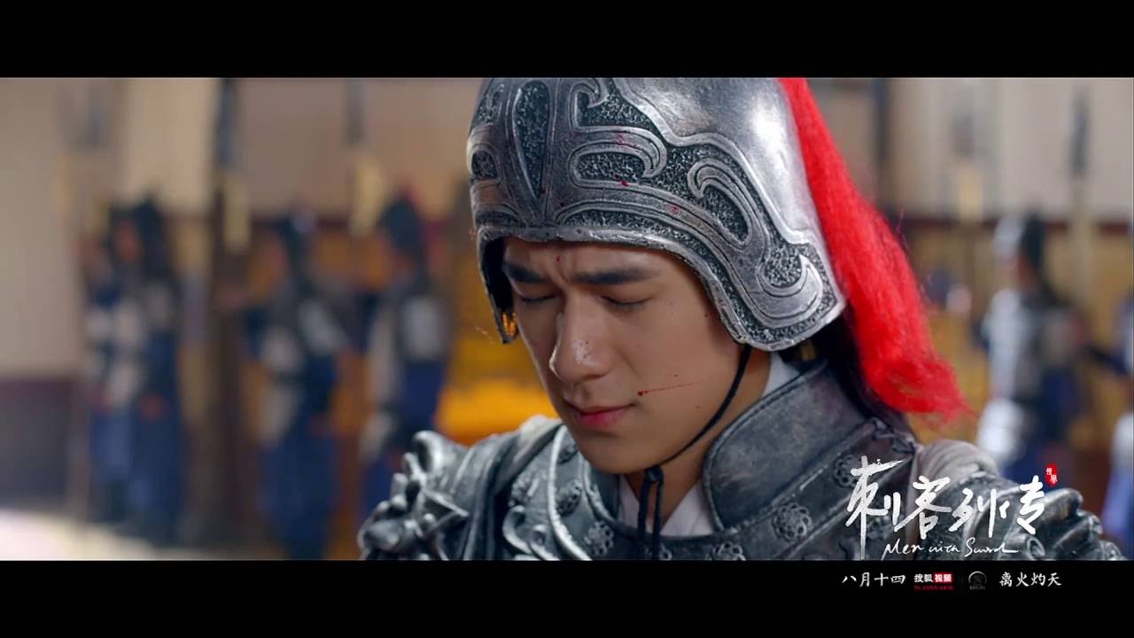 《刺客列传》片尾曲《月光诀》MV
