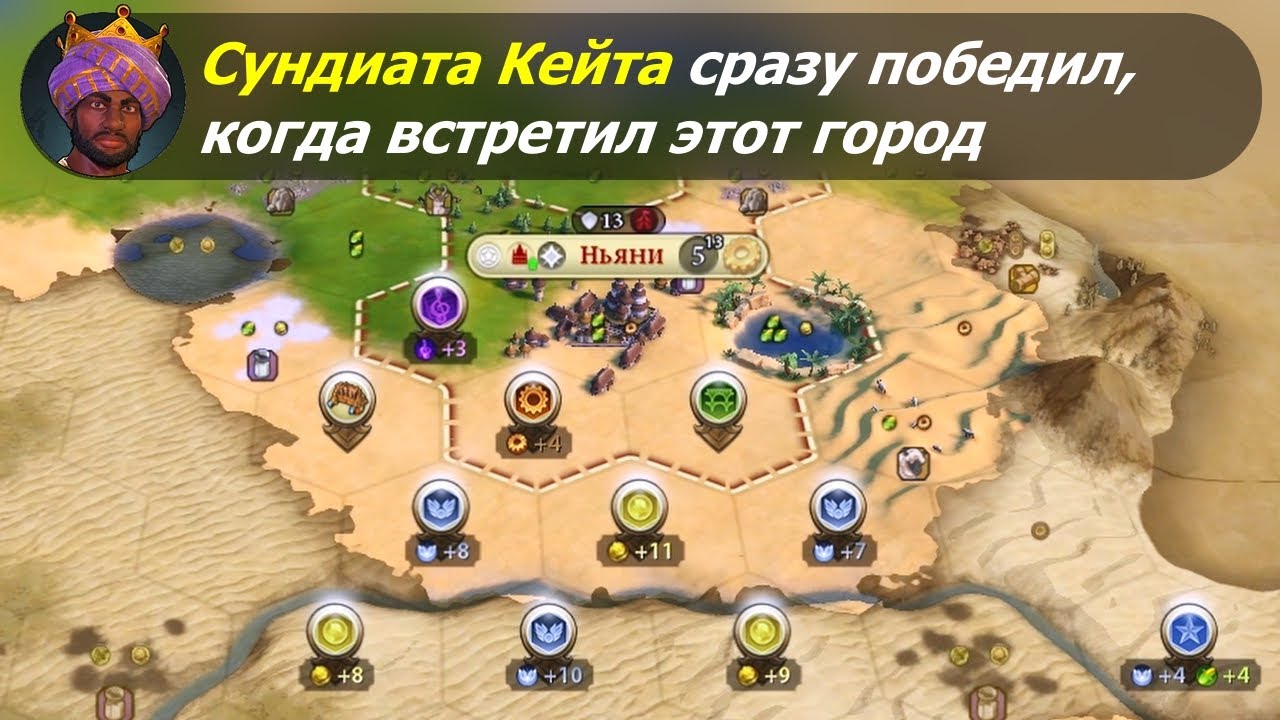 Кейта сразу победил, когда встретил этот город