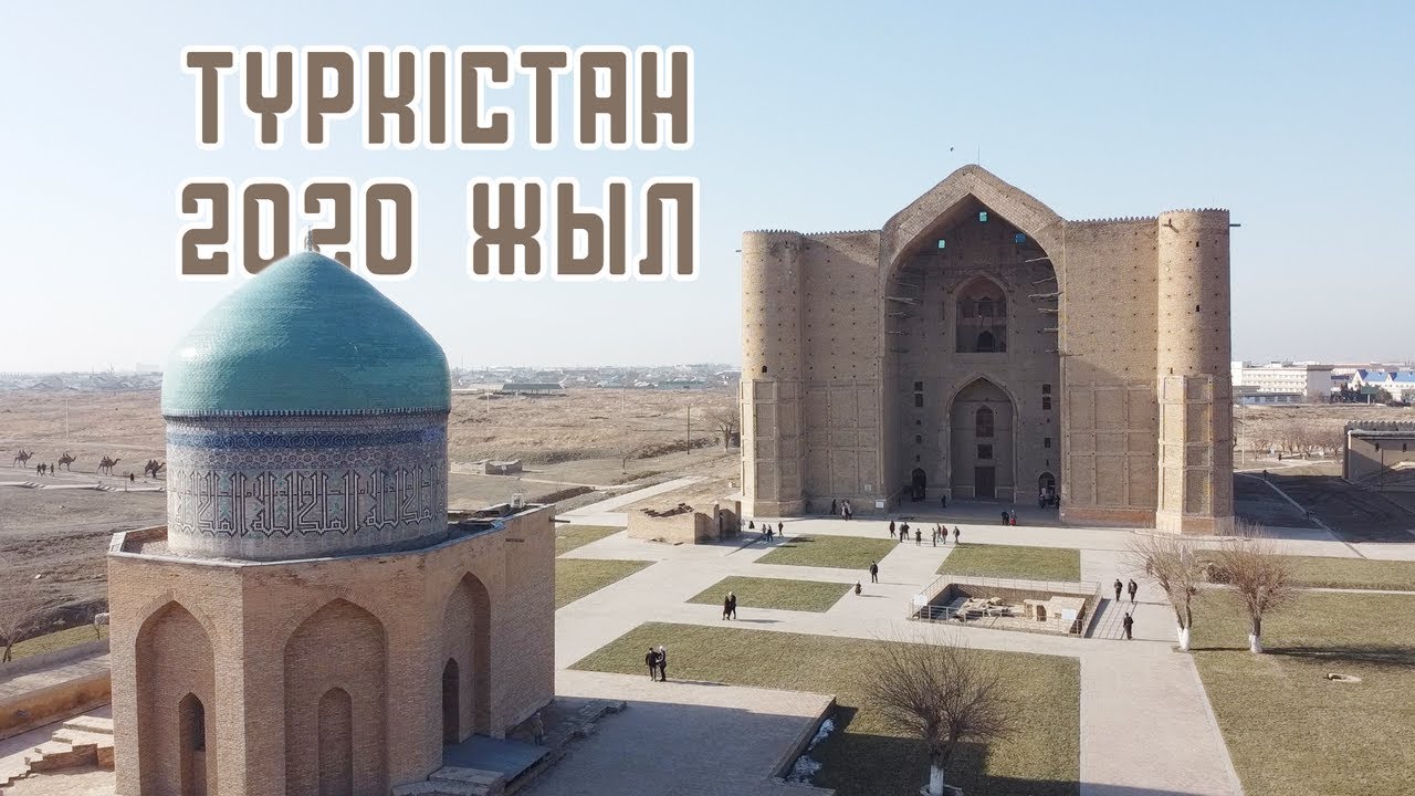 Қожа Ахмет Яссауи кесенесі Түркістан қаласы 2020 жыл