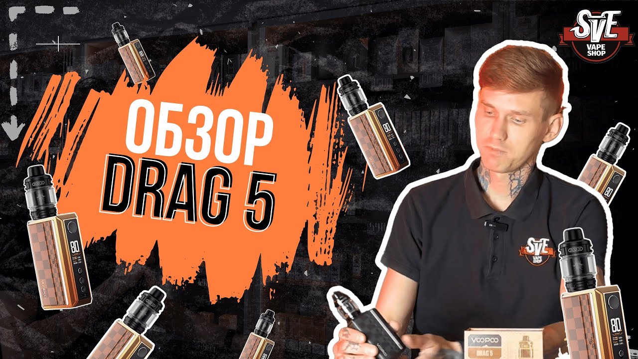 УСТРОЙСТВО ДЛЯ ЛЮБИТЕЛЕЙ ЭКСПЕРИМЕНТОВ | ОБЗОР DRAG 5
