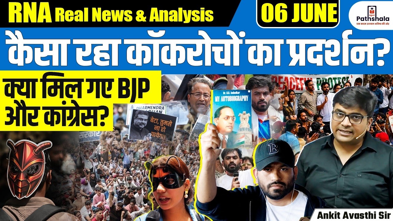 Flowers, Protests & 'Cockroaches' | Why Pradhan's Exit Demand Is Making Headlines | By Ankit Sir