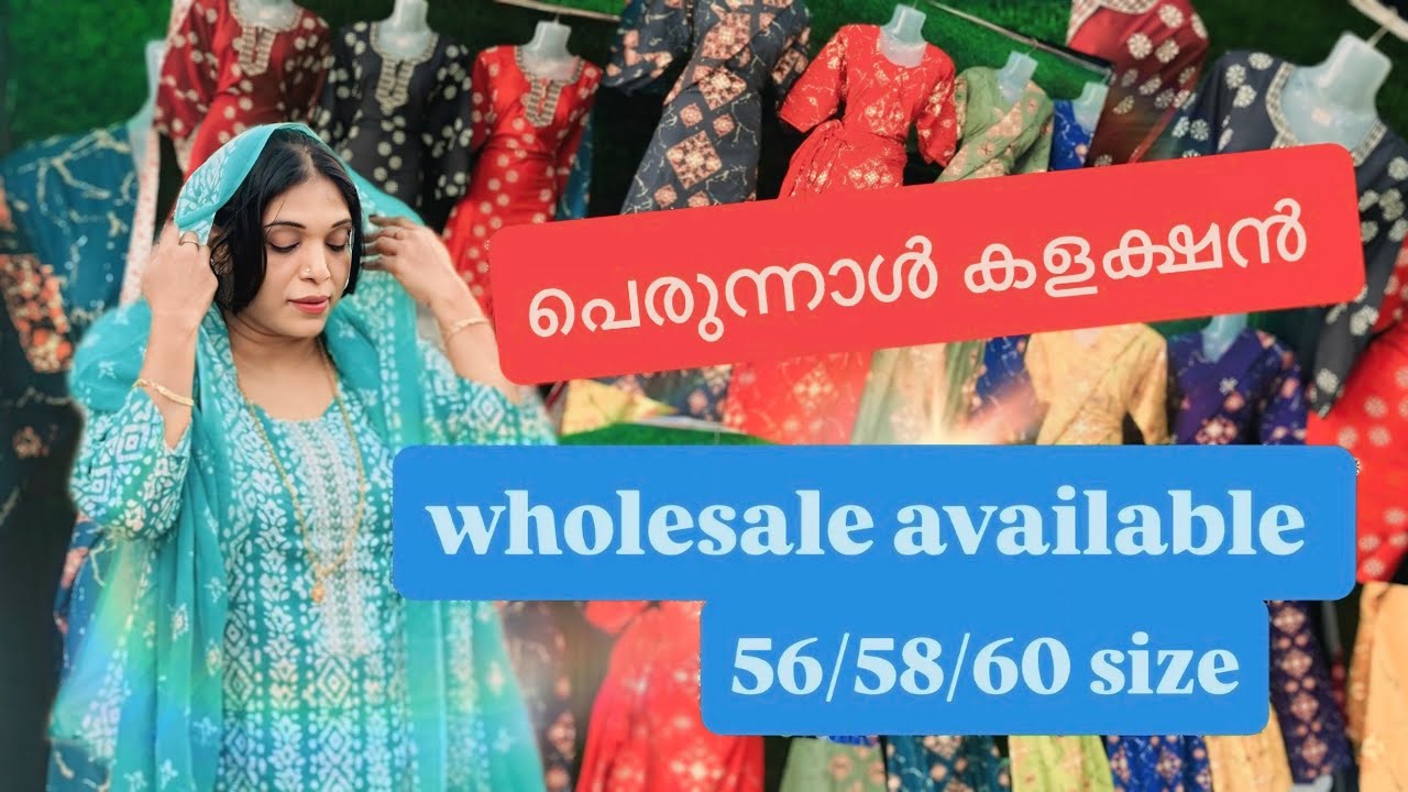 25 Feb/ wholesale available/90 48 39 75 39 /glow with me/ dresscollection 