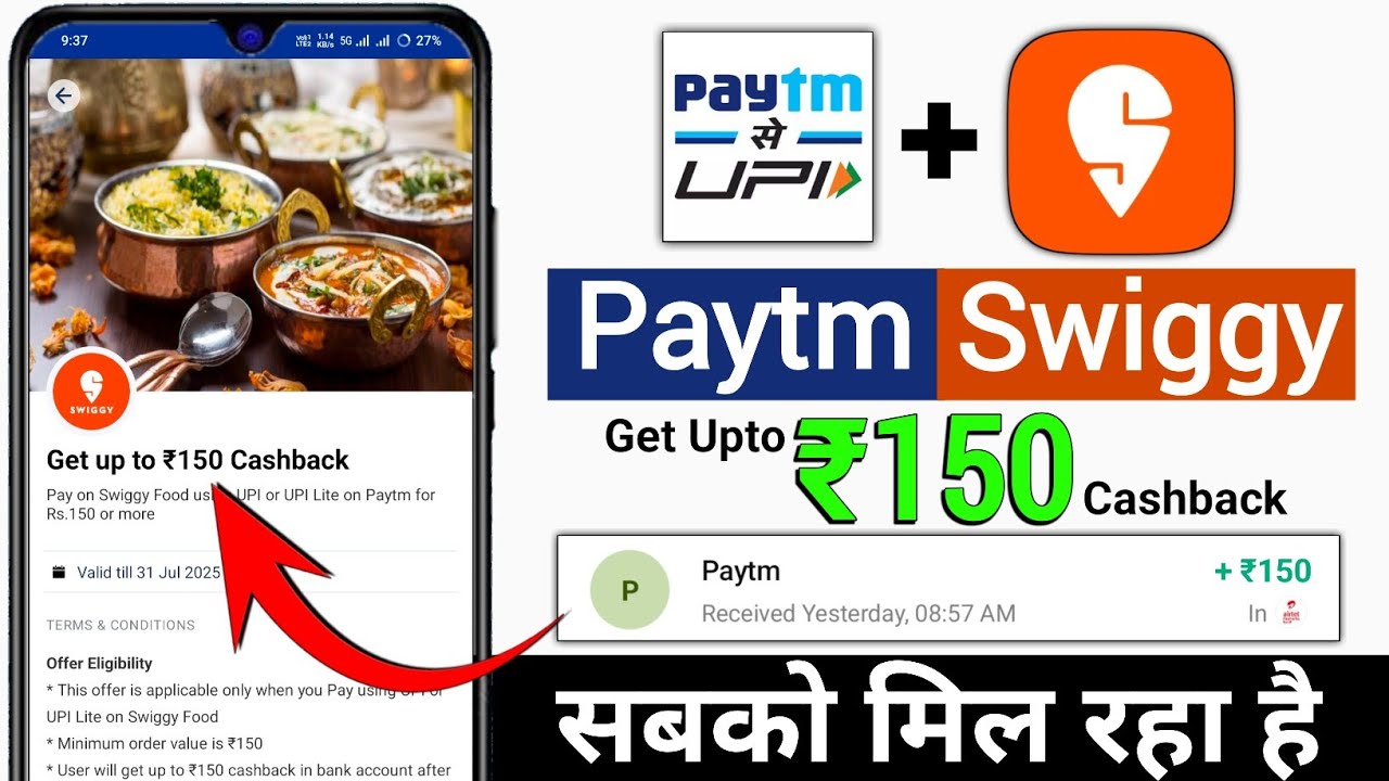 Paytm 150 Cashback Offer | Swiggy 150 Cashback On Paytm | Paytm Cashback | #cashback #paytm #swiggy