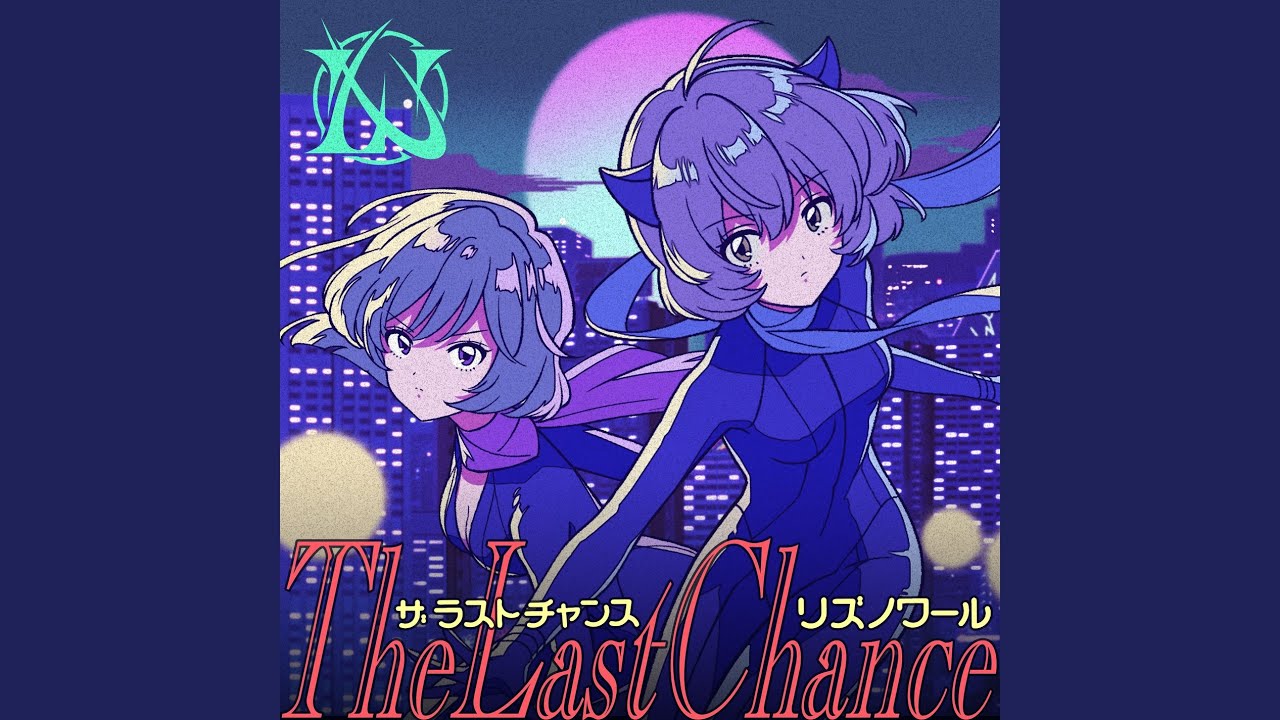 The Last Chance(Rio & Aoi version)