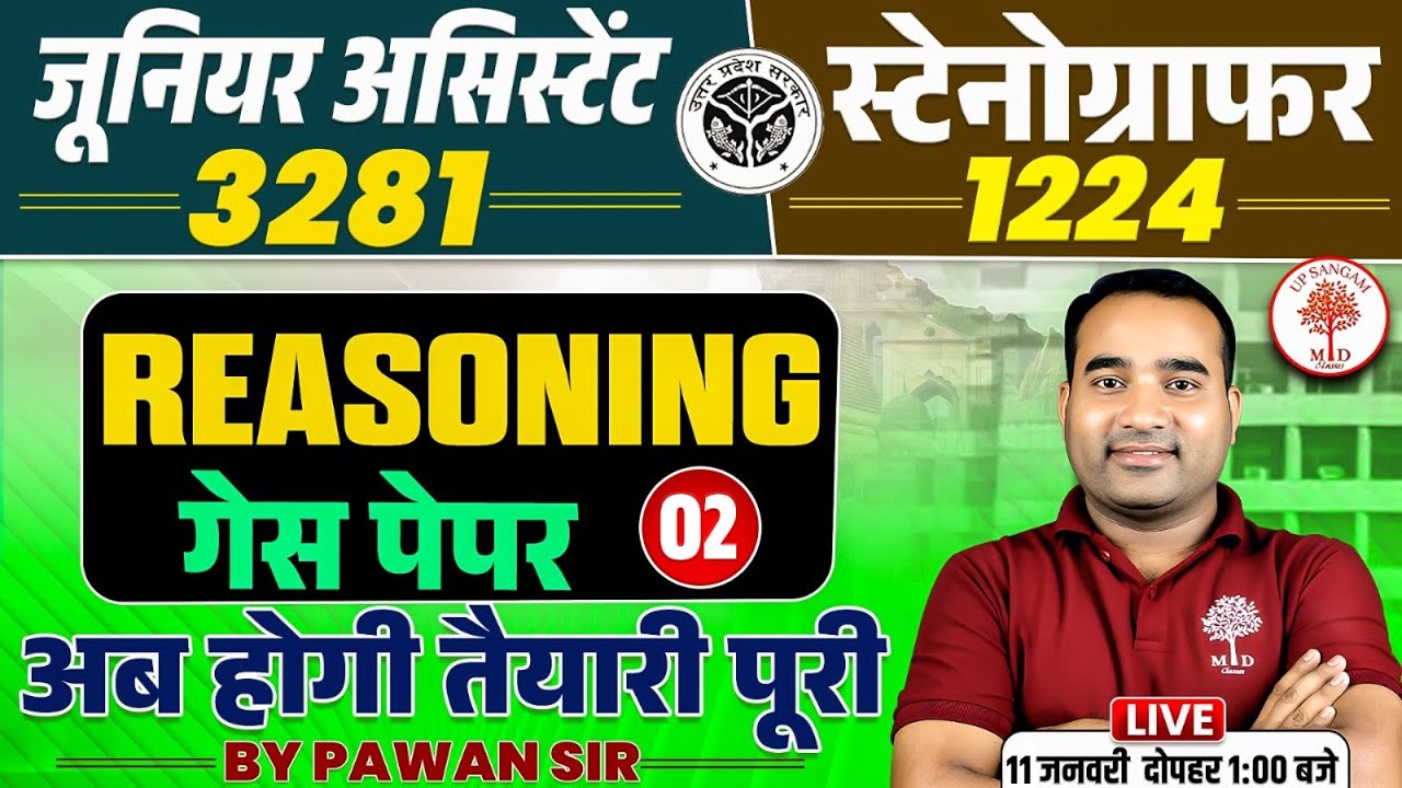 UPSSSC REASONING PRACTICE SET | UPSSSC REASONING CLASS | REASONING FOR UPSSSC JA /STENO