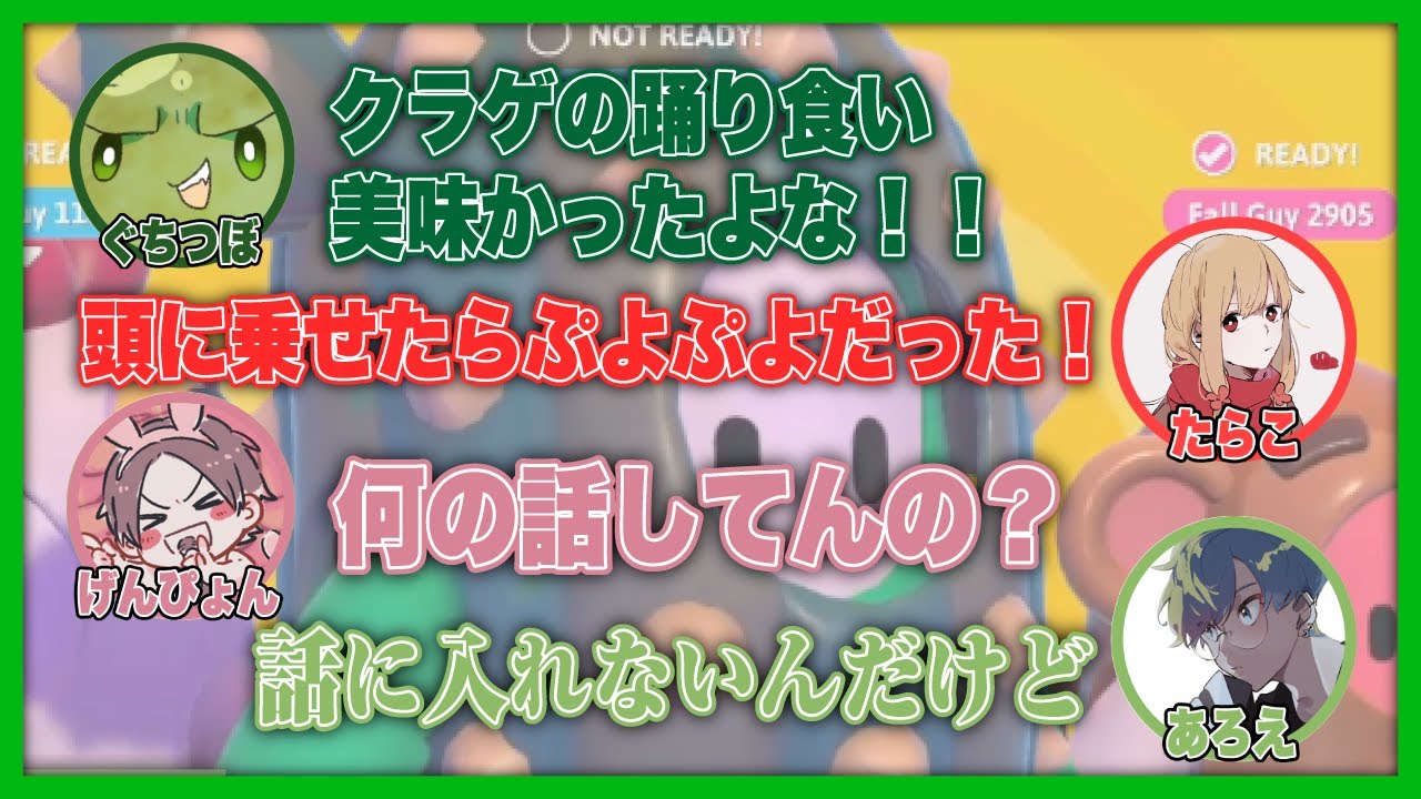 Twitch大会直前に謎会話を繰り広げる限界一味【#ぐちつぼ切り抜き】