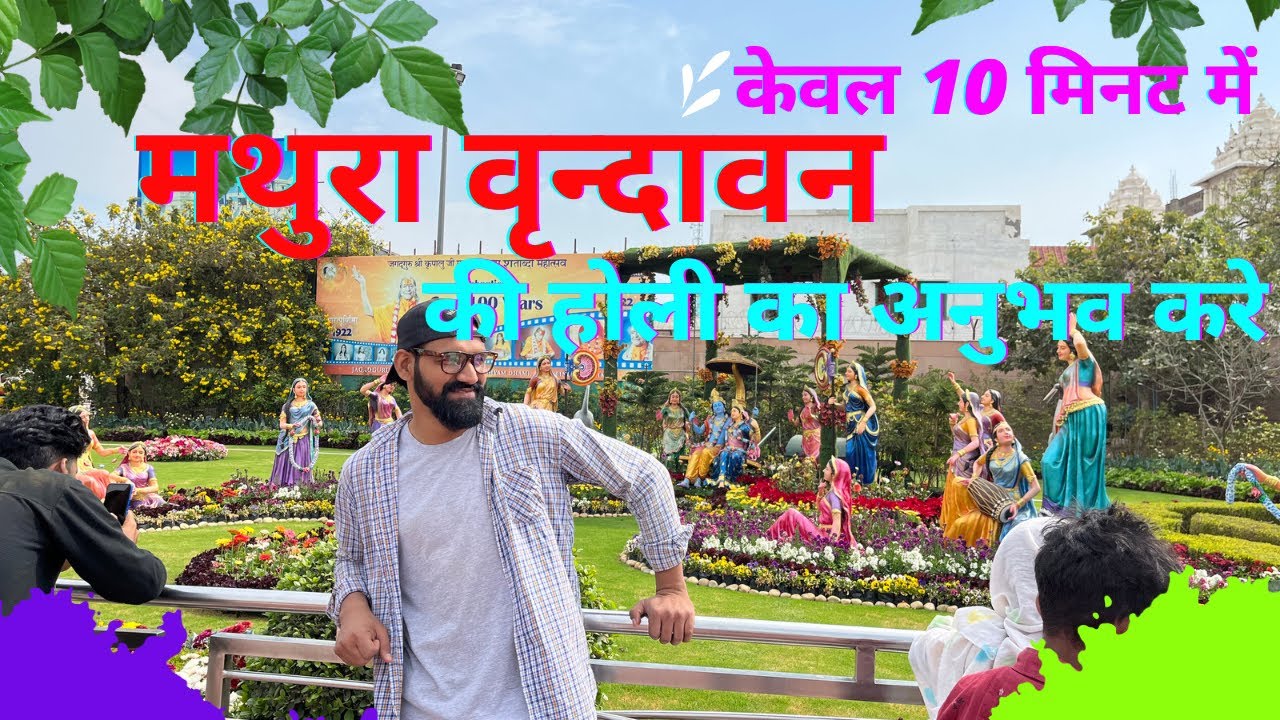 Mathura Vrindavan Ki Holi | Holi In Vrindavan 2023 | Prem Mandir Holi |ISKCON Temple |Holi Special ￼