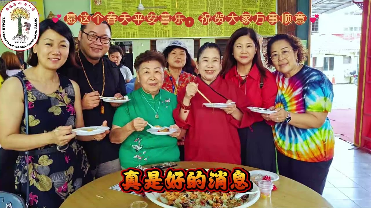 2026-01-24 Bobo Wong师姐召集宏师父(KL), 谭师父(IPOH) 来加持老人院念佛堂带动一辆巴士佛友来到叁娘善心老人院捞生,参观捐赠斋料物资布施捐款