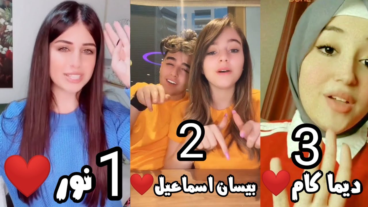 طب كنت فين يا لا بصوت ديما كام تحدي الغناء بين بيسان اسماعيل وديما كام بصوت مين احلى😍 صوته بجنن