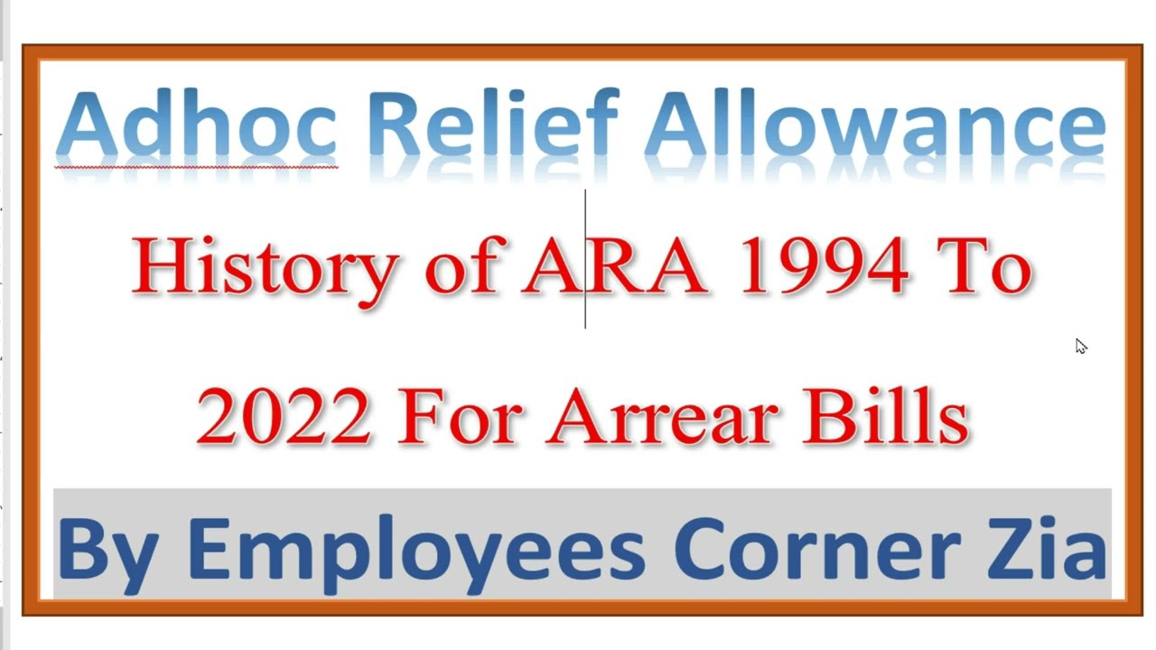 Adhoc Relief Allowances History | 1995 To 2022 | Most Important For Arrear Bill | Employees Corner |