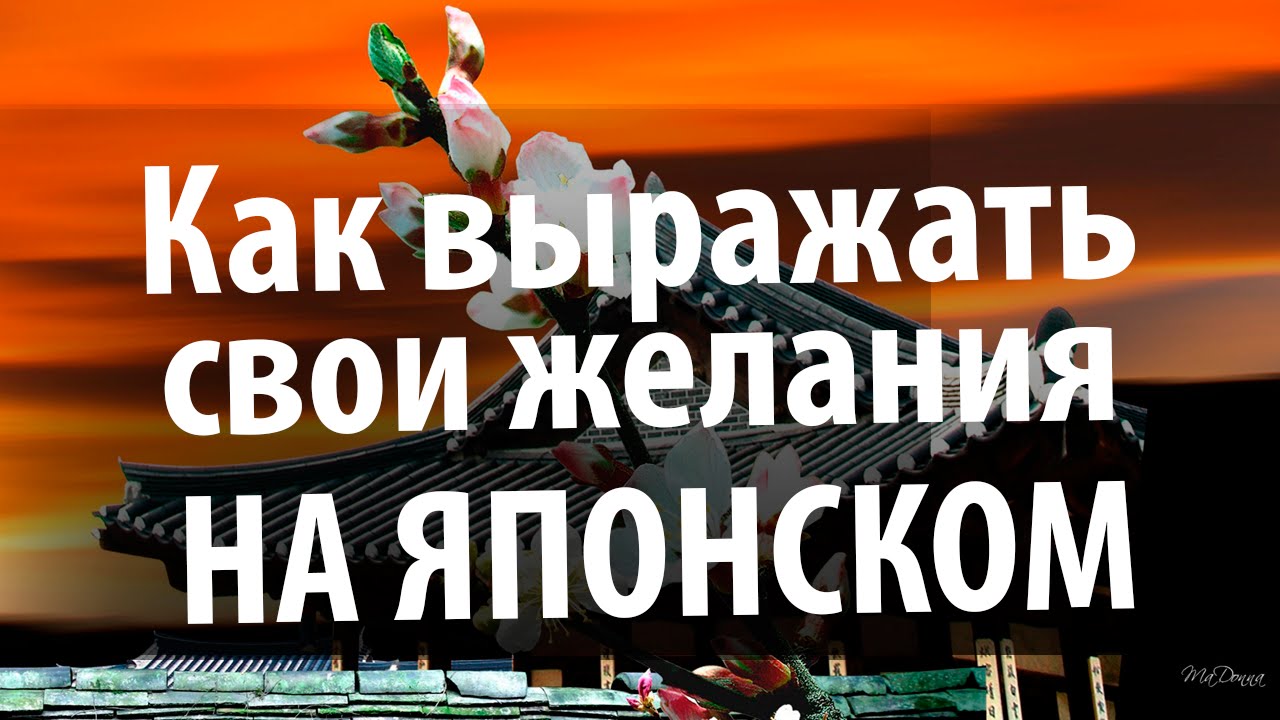 Как сказать 