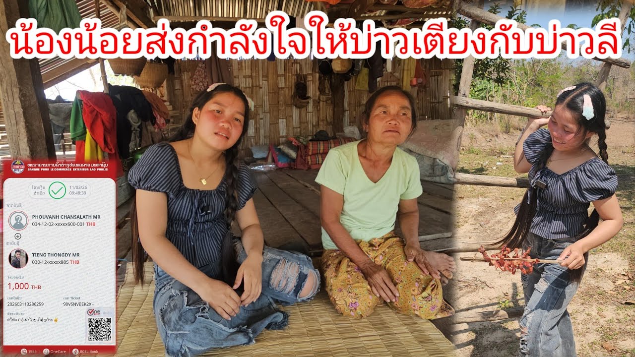 คุยกับน้องน้อยและแม่รู้แล้ววันยกเสาบ้าน. #พร้อมส่งกำลังใจให้บ่าวเตียงบ่าวลี 11 มีนาคม ค.ศ. 26
