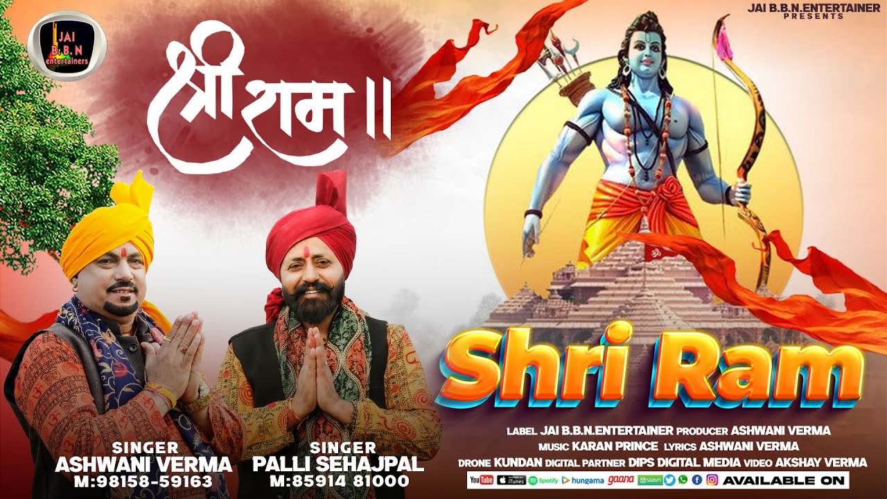 Shri Ram | Ayodhya Ram Mandir Song Singer Ashwani Verma & Palli Sehajpal | Ram Bhajan 2024
