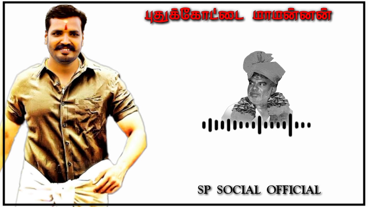 🇧🇾 Maveeran Suresh Pandiyar Song 🔥 சுரேஷ் பாண்டியர் பாடல் 🔥 Devendra Kulathor 🔥 SP SOCIAL OFFICIAL